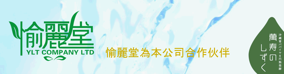 our-partner