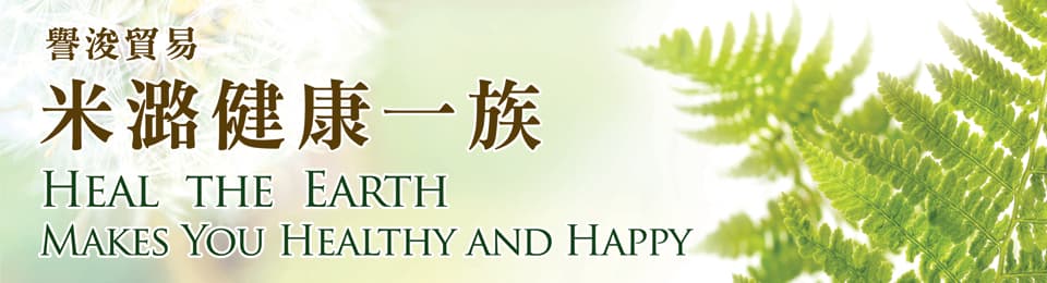 米潞健康一族 Company